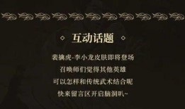 五周年最新皮肤爆料文案,炫酷新装，等你来战！