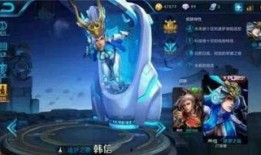 韩信王者新皮肤爆料最新,战神归来，荣耀再续！